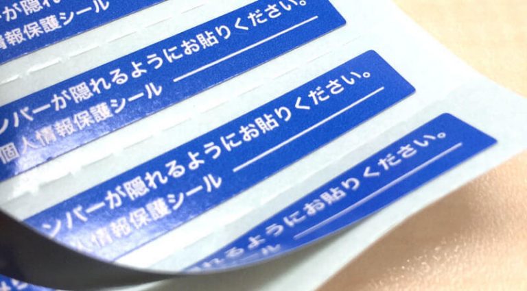 その他用（３）（剥がすと貼り直せないタイプ）