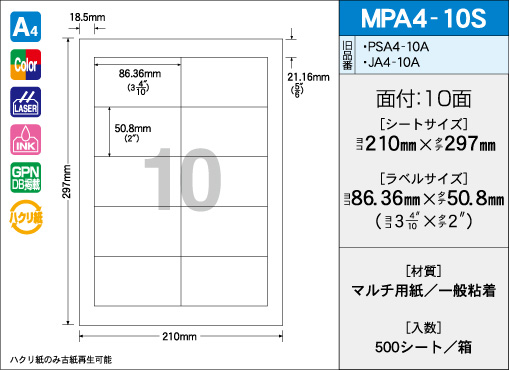 ds-1740526 (業務用5セット) ジョインテックス OAラベル Sエコノミー